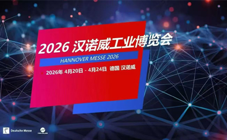 Tocree akan berpartisipasi dalam Hannover Messe di Hannover, Jerman pada bulan April 2026.