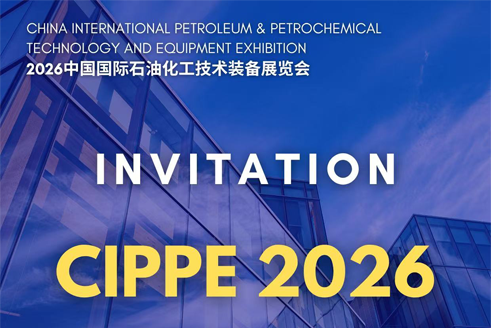 Pameran Teknologi dan Peralatan Perminyakan & Petrokimia Internasional China